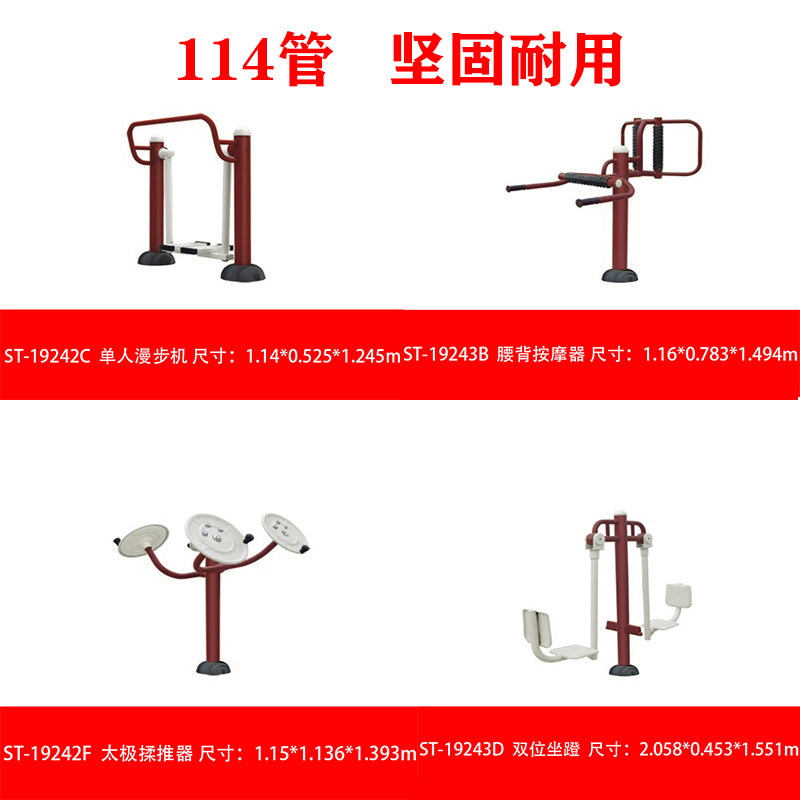 Outdoor Fitness Equipment Outdoor Training Community Community Park Square Seniors Outdoor Sports Paths Comic
