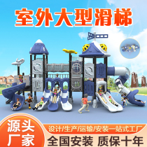 Kindergarten large outdoor slide community square swing combination childrens unpowered toys outdoor amusement equipment