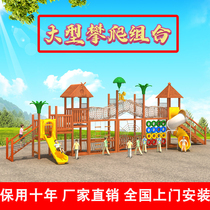 Kindergarten outdoor climbing frame wooden slide Childrens solid wood climbing drilling hole large sensory integration training toy combination