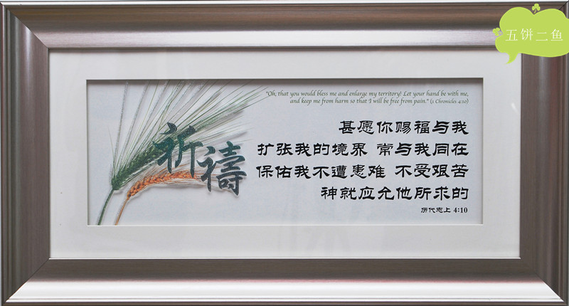 Religious home Living room decoration Painting Photo frame Wedding housewarming opening High-end gift Gift Prayer