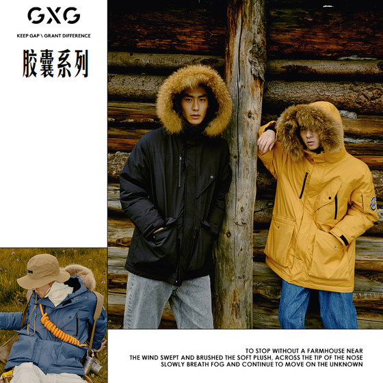 GXG Ole men's winter new micro-wide fur collar hooded down jacket #10C111025I