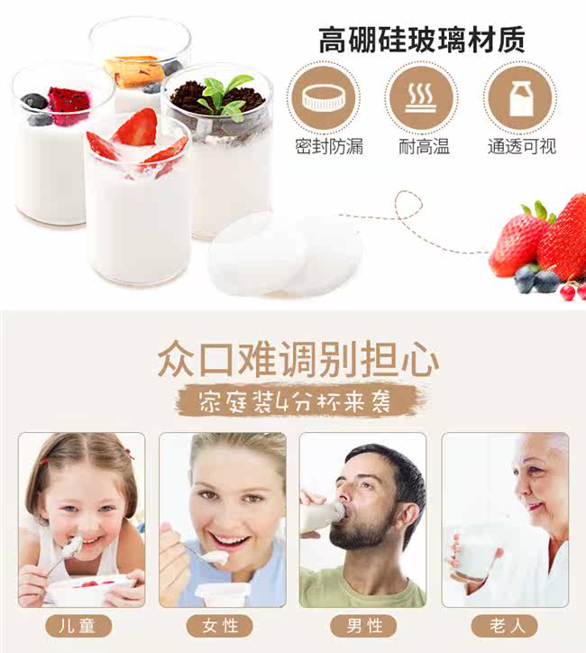 Máy làm sữa chua tự động nhỏ ký túc xá đa chức năng tự làm rượu gạo natto lên men công suất lớn chiên - Sản xuất sữa chua