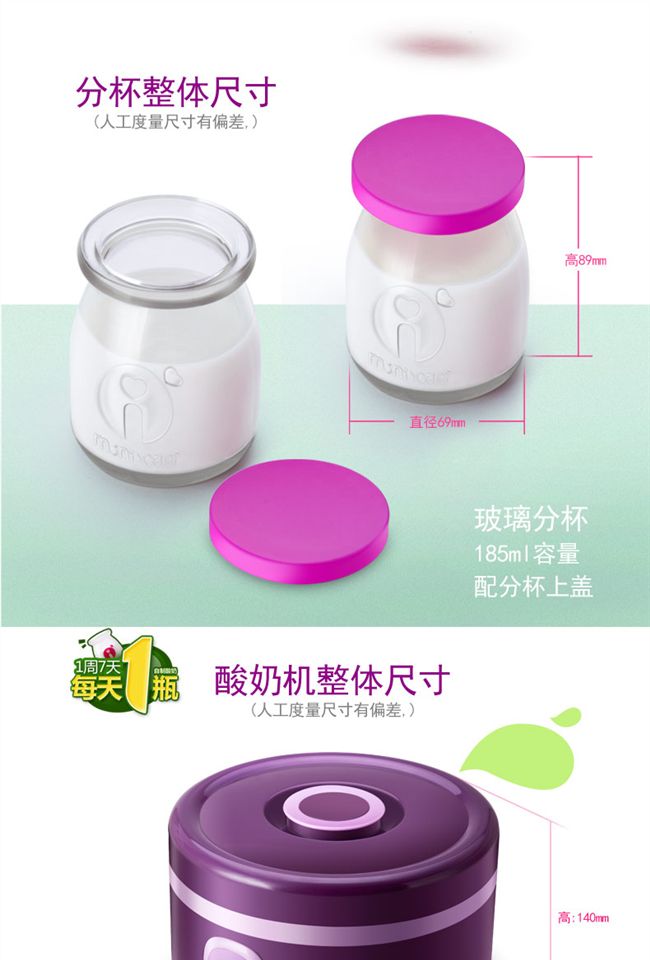 Máy làm sữa chua Snj-m9 tự động ly thủy tinh lót inox - Sản xuất sữa chua