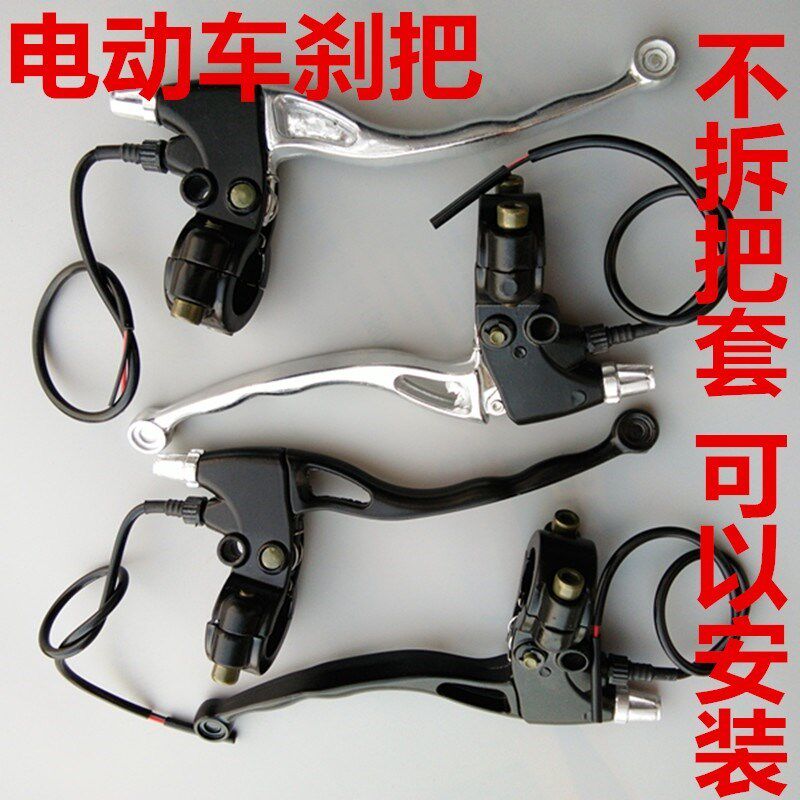 Electric car brake handle electric bike brake handle with wire cut off switch car brake handle handle accessories