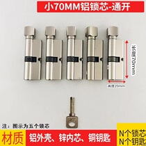 Customized open lock cylinder one key to open multiple lock cylinder universal indoor door lock room engineering door lock small 70mm