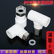 Electric Water Heater Ppr Live Joint Live Direct Live Elbow Living Tee Water Pipe Joint Fittings Thickened 6 Sub-copper 4