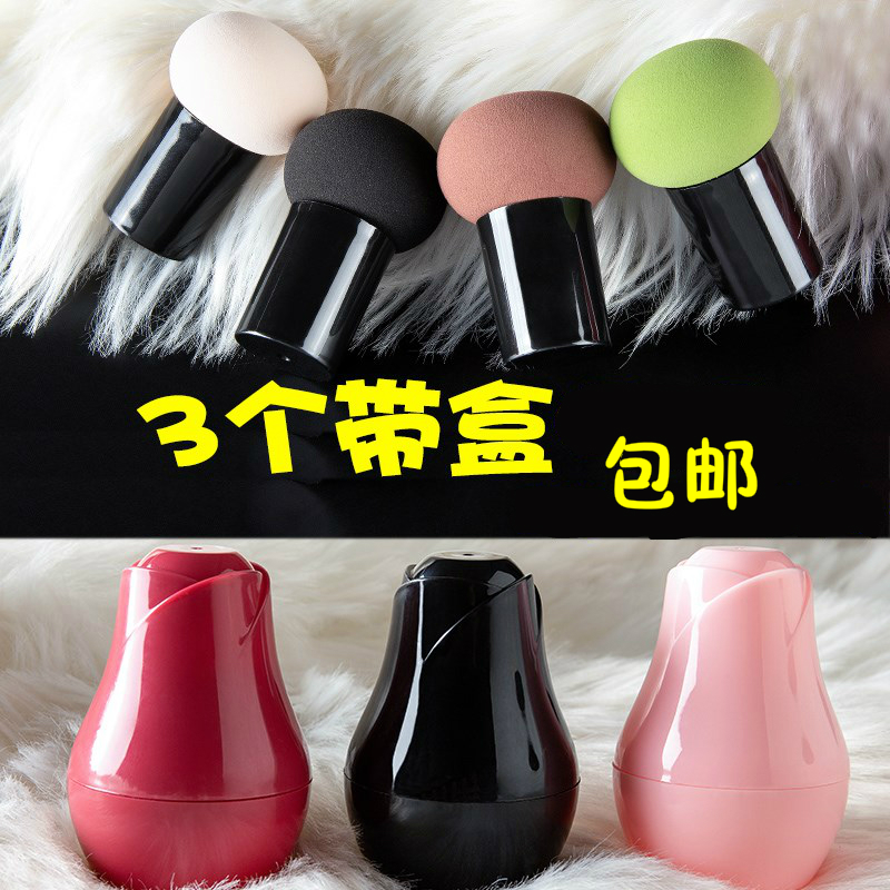 Round head small mushroom head color makeup balls Dry and wet dual-use air cushion puff sponge beauty eggs do not eat powder makeup balls