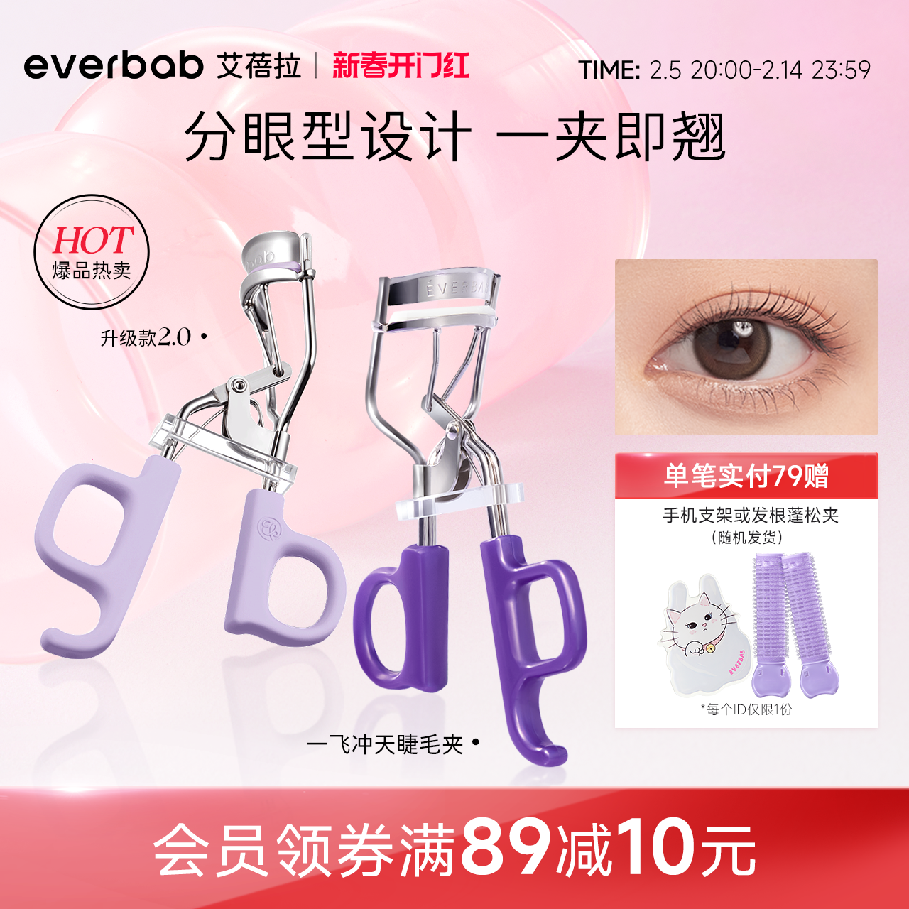 エバーバブ アイベイラ ワン ソアリング アイラッシュカーラー 女性用 ひまわり カール 長持ち シェーピング 使いやすい アイラッシュカーラー