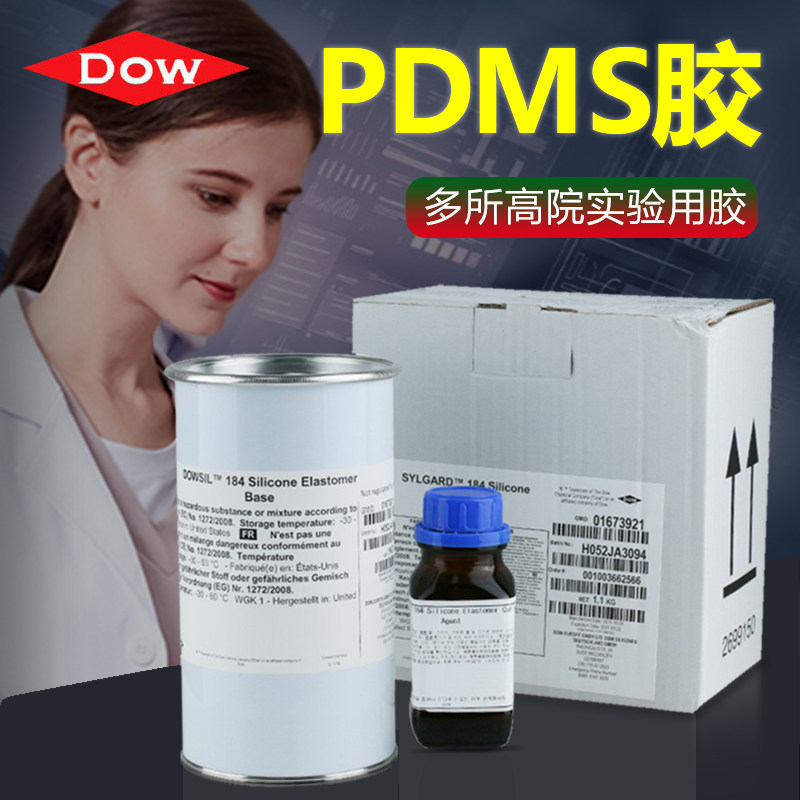 Dow Conning DC184 Optical Glue Dodge Conning PDMS Silicone Rubber SYLGARD 184 Organic Silica Gel High Transparent Adhesive Tape