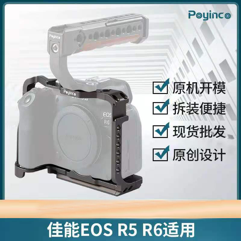 Canon EOS R5R6 SLR Cage Extension Kit Photography Accessories