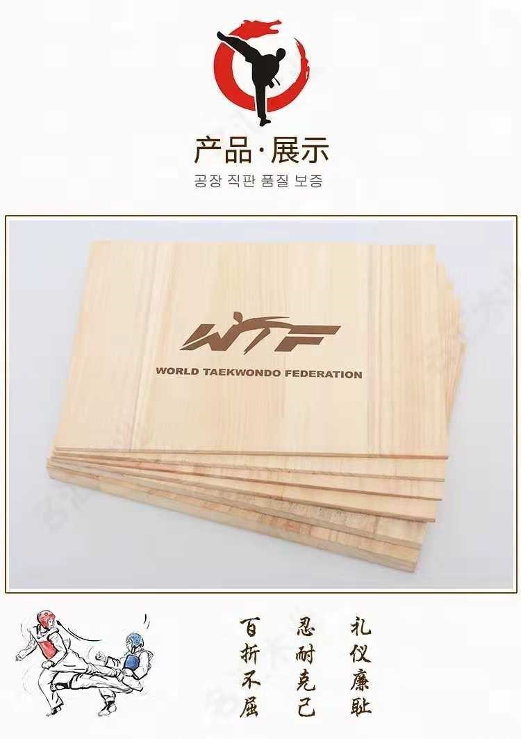 Hội đồng quản trị không buộc tay để chống lại mô hình bảng thiết bị tùy chỉnh Taekwondo chất lượng cao để phá vỡ việc tái sử dụng chân gỗ - Taekwondo / Võ thuật / Chiến đấu mua bao cát boxing