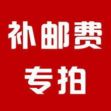 Replacement postage special hyperlink 1 piece 1 yuan