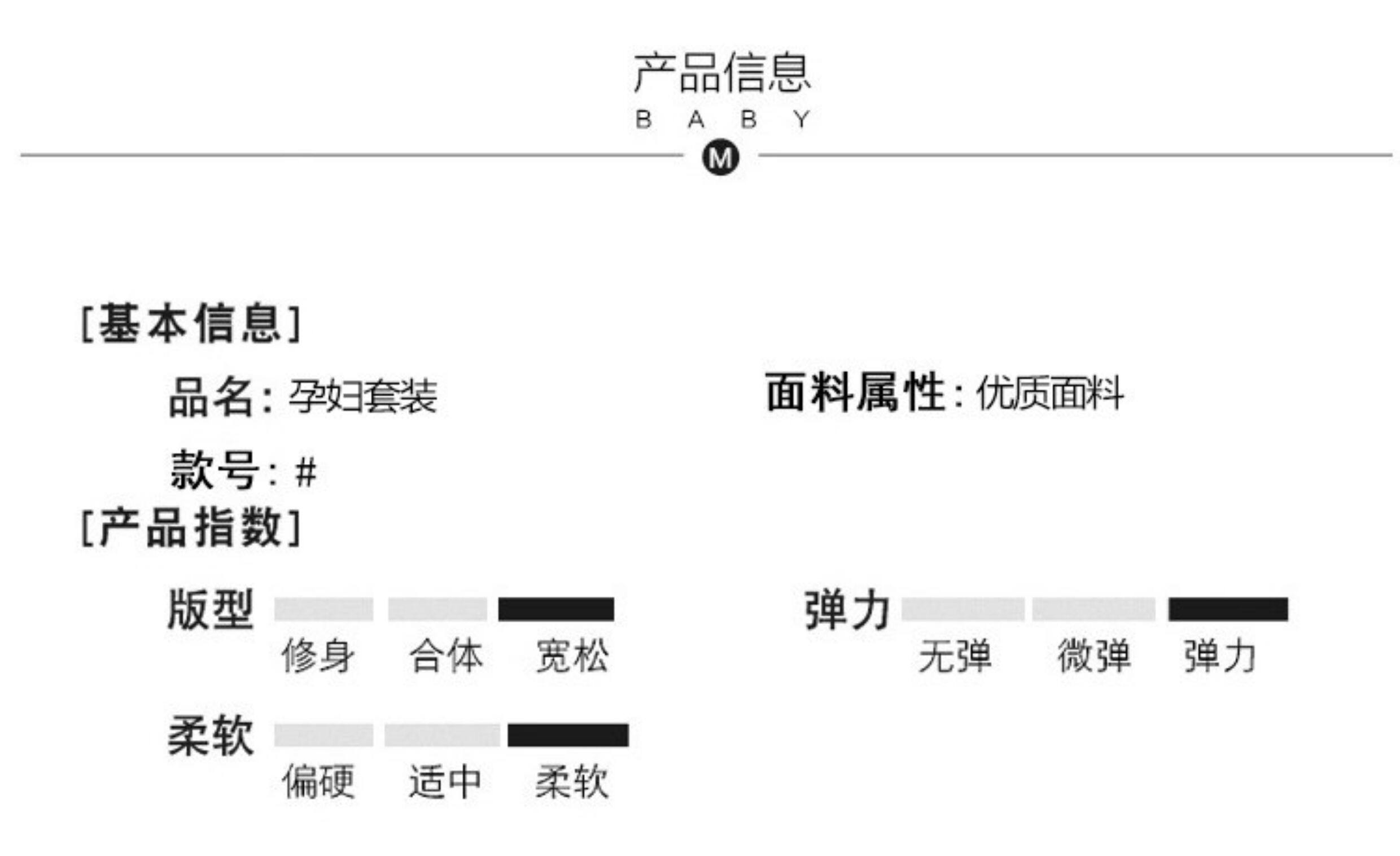 孕妇装夏装套装2026夏季法式名媛风遮肚显瘦大码上衣半身裙两件套 — 13