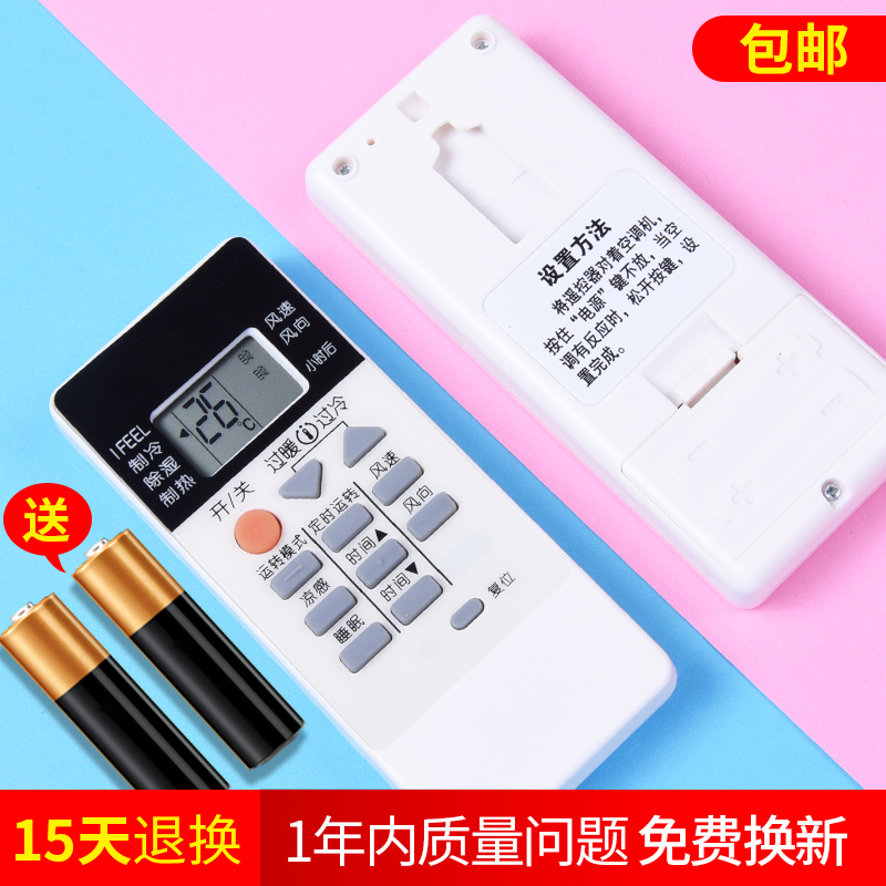 Mitsubishi Electric Air conditioning Remote control Three Ling shake MSZ-FJ12VA 09VA Heavy work central hanging enclosure machine versatile