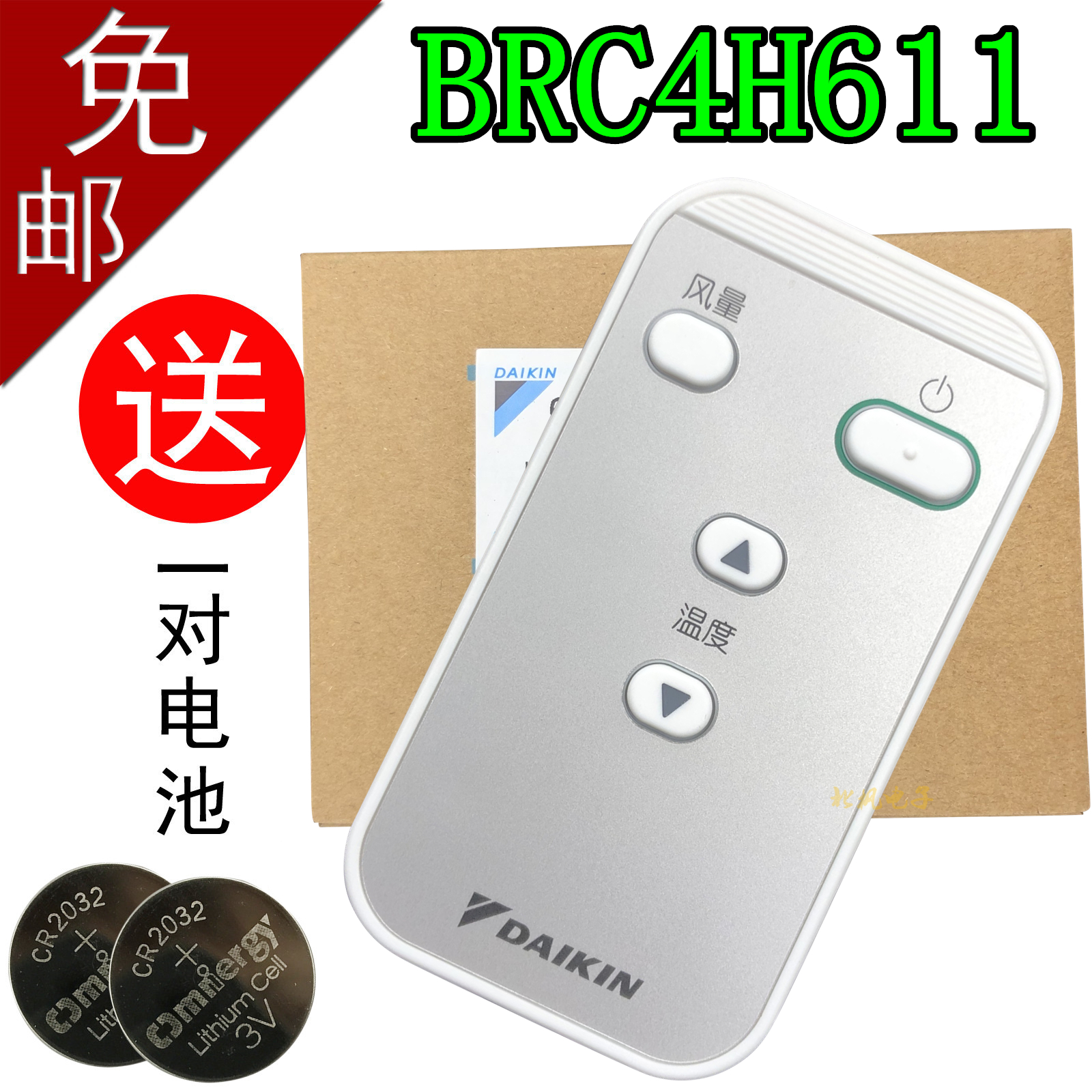  Brand new original big gold air conditioning 3D airflow remote control BRC4H611 wiring controller BRC1H611