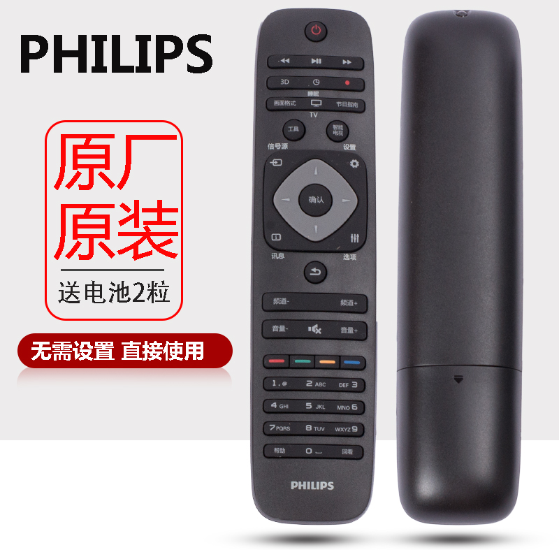 Original original Philips Network LCD TV Universal Remote Control 4K LED TV