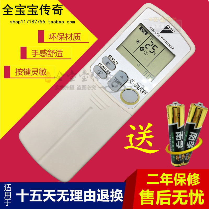 DAIKIN large gold air conditioning remote ARC433A49 ARC433A49 A75 A75 A93 A98 A98 433B46 B47 B47 