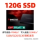 Yingtai 120G SSD