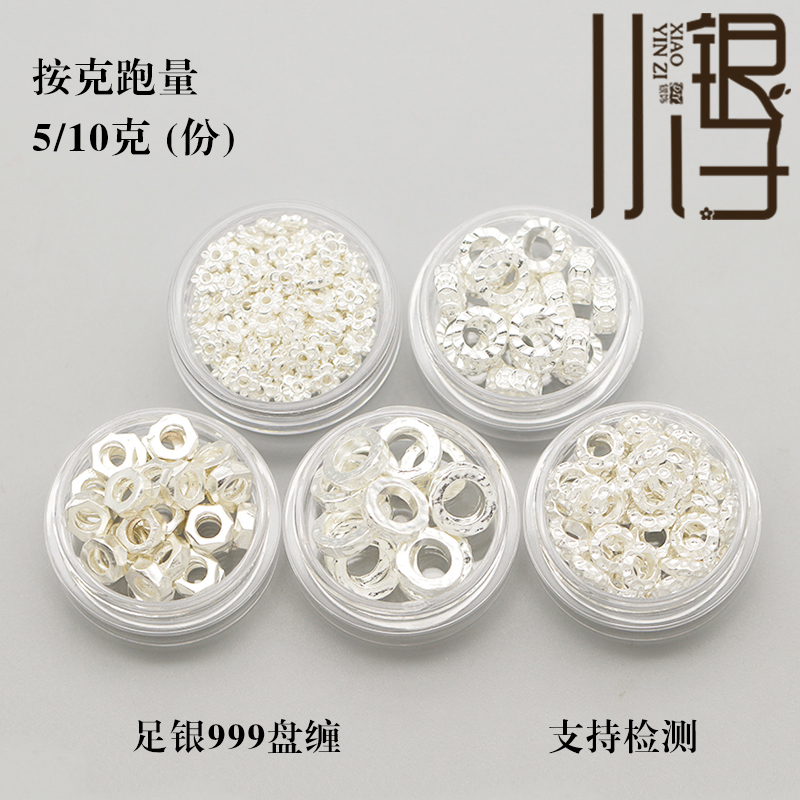 【By the Gram】Pure Silver S999 Solid Coiled Spacer Beads Plain Silver Hammered Texture Round Ring Spacer DIY Braiding Accessories