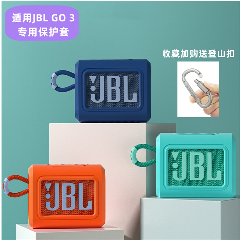 Suitable for JBL GO 3 audio protective cover music BRIC 3rd generation GO 3 Bluetooth speaker drop-proof silicone protective case