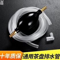 Tea set accessories tea tray drain pipe with absorbent balloon tea channel water outlet pipe tea table sewer silicone hose zero