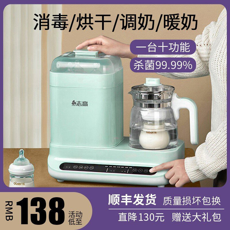 Chigo bottle sterilizer dryer 2-in-1 warmer milk warmer 3-in-1 thermostatic pot baby brewing milk