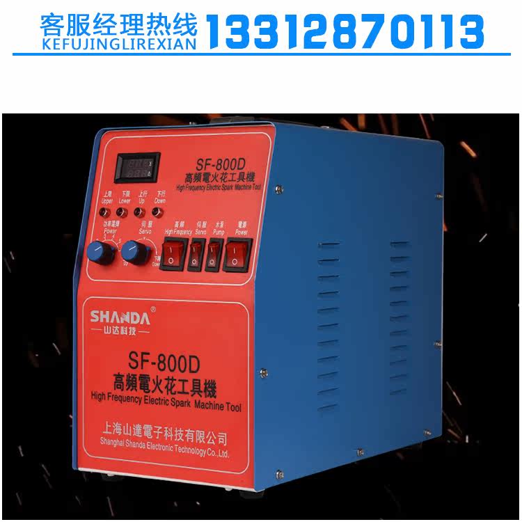 SF-800D high frequency electric spark punching machine electric spark punching machine to take off screw tapping machine to take off screw machine