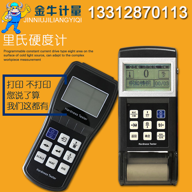 New portable Leeb hardness tester heat treatment Rockwell Brinell metal cast iron die steel hardness tester