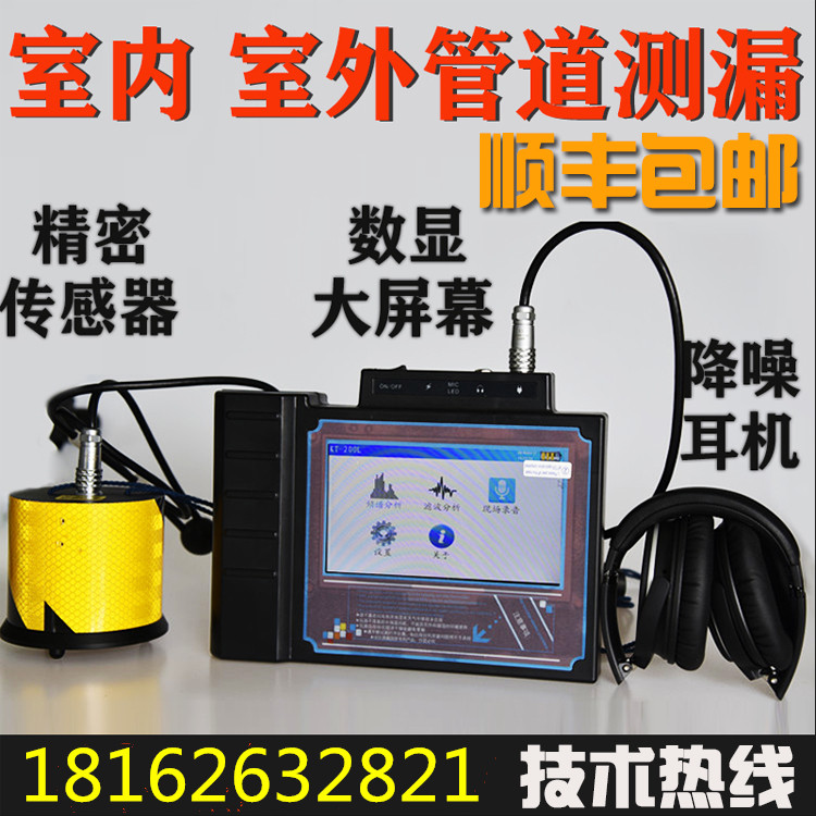 Koprobe Pipe Leak Detector Fire Leakage Detection Ground Heating Leak Detector Tap Water Leak Detector Leak Point Detection