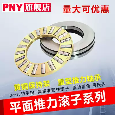 Heavy-duty plane thrust cylindrical roller bearings 81203 81204 81205 81206 81207 81208M