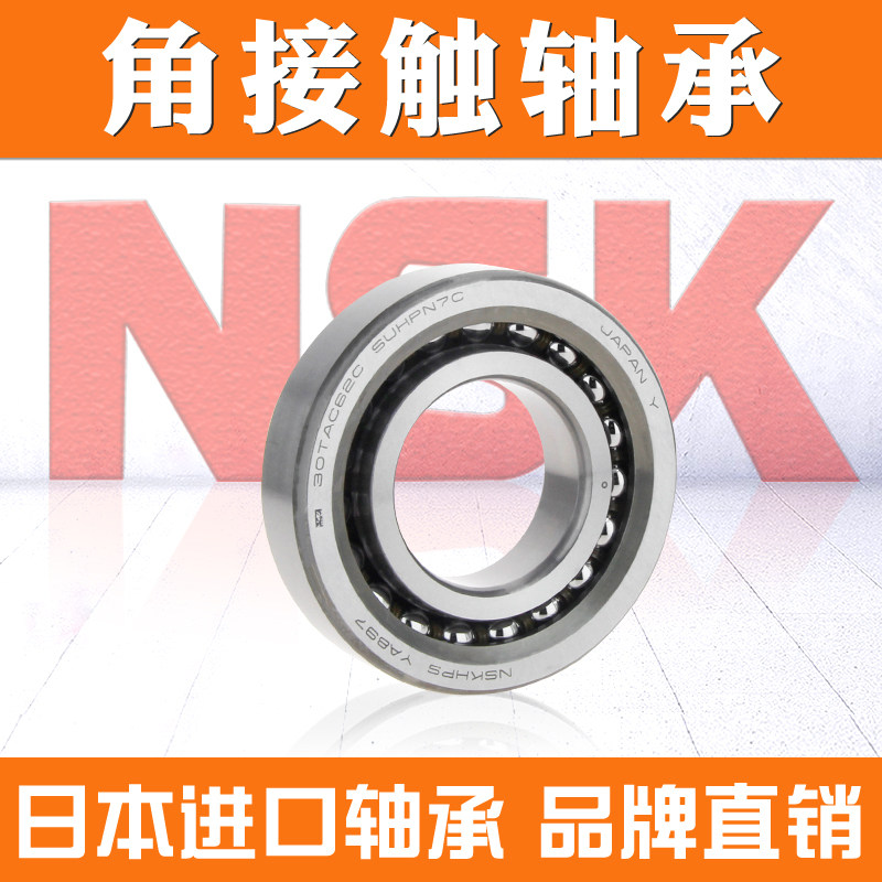 NSK Ball screw bearing 30TAC62CSUHPN7C High speed precision machined spindle bearing