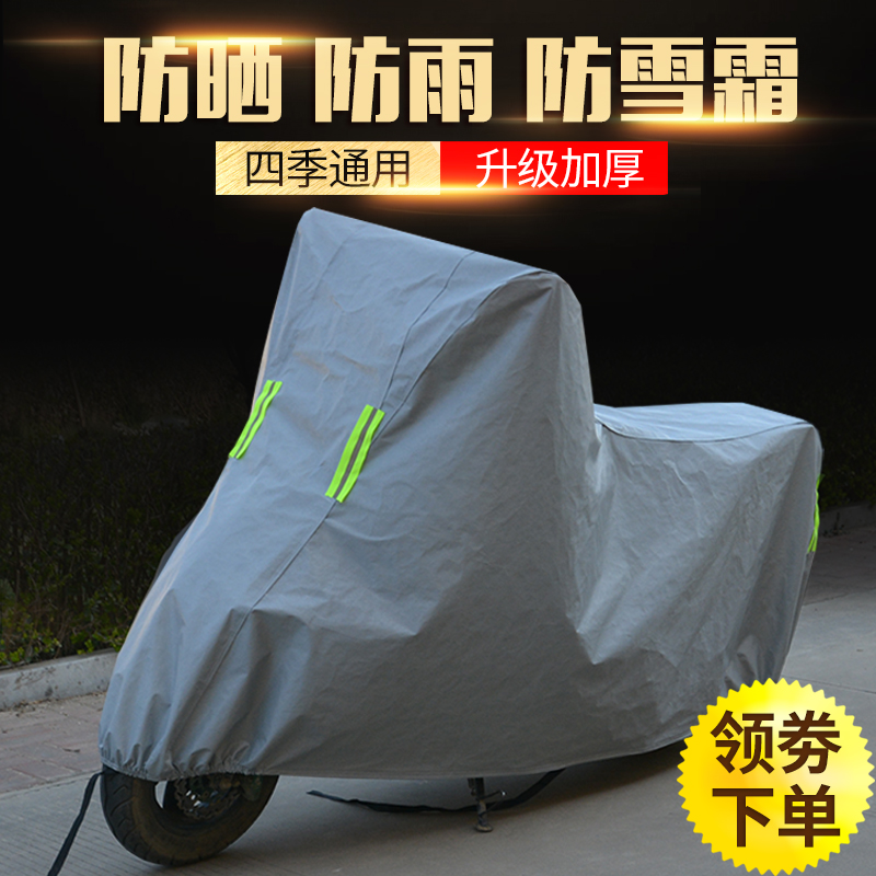 Electric Car Anti-Rain Hood Electric Car Sunscreen Hood Locomotive Hood Car Hood Rain-Proof Dust Thickening Car Hood
