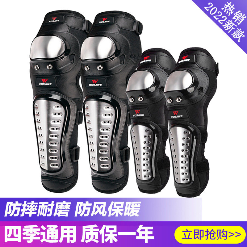 Spring Summer locomotive Kneecap for four seasons riding guard against fall breathable wind-proof cross-country locomotive Ferris equipped men and women