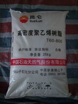 HDPE PetroChina Dushanzi DMDA-8008 high impact polyethylene film grade HDPE plastic particles