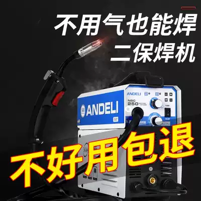 Germany imported carbon dioxide gas shielded welding machine 220V small gas-free two-shield welding integrated dual-purpose electric welding machine