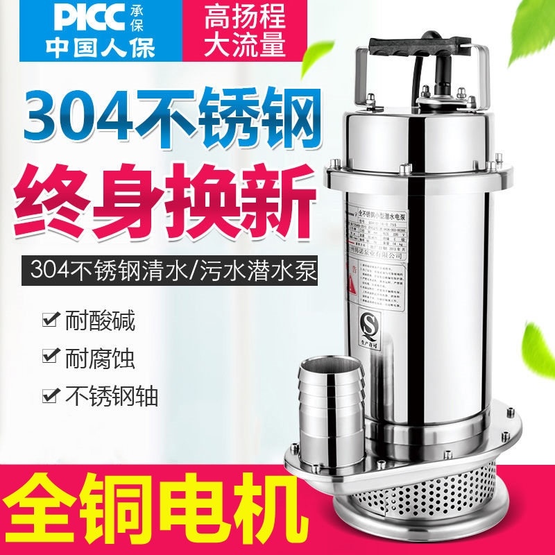 304 stainless steel submersible pump 220v high lift pump resistant corrosion sewage pounds household pumps clean water list