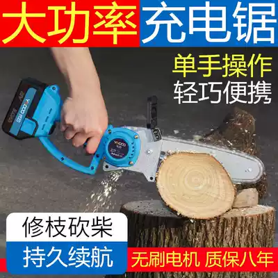 Household small hand-held chainsaw Rechargeable saber series Electric portable electric lithium battery pruning saw Woodworking chain saw