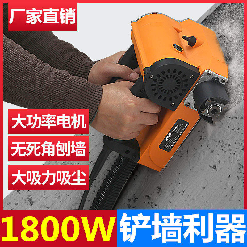 Planing Wall Machine Electric Wall Shoveling Wall God dust-free old wall Refurbished Earth Powder Shoveling Ash Shoveling Wall Machine Gouging Ash machine
