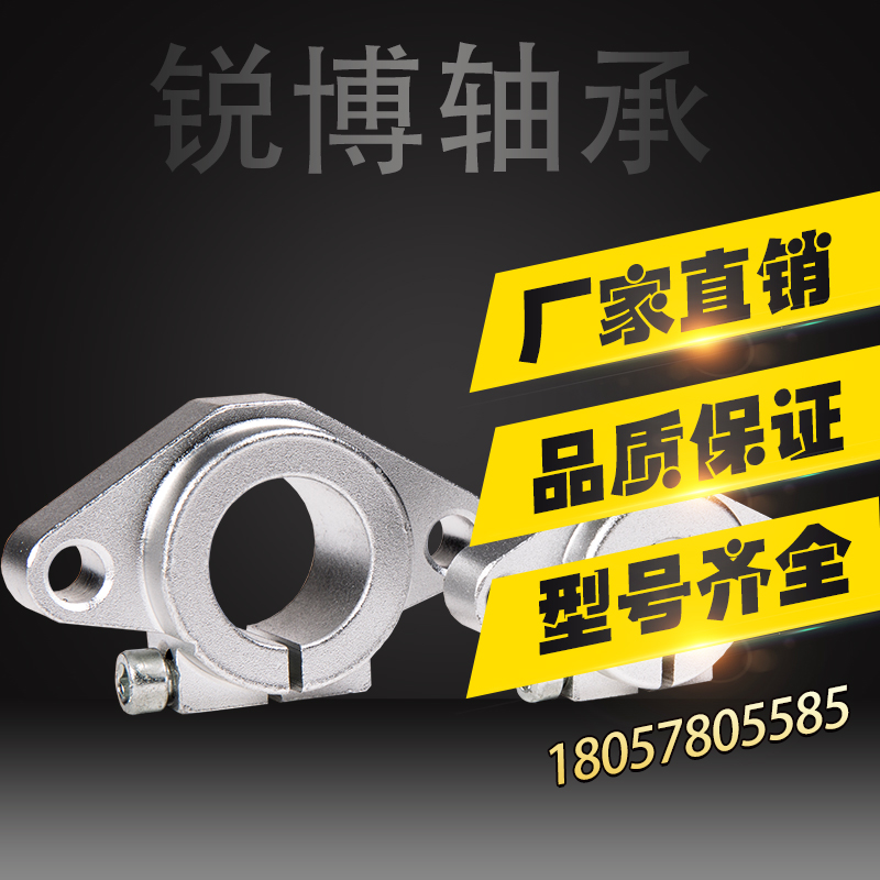 Linear optical axis light lever fixed seat horizontal support base SHF8 10 16 16 25 25 30 35 40 50