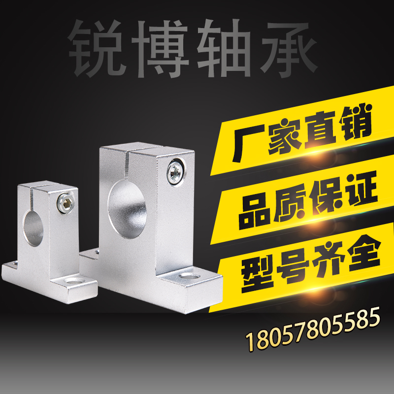 Linear optical axis vertical bearing light lever base hollow shaft bearing steel support SK8-50MM optical axis fixed seat