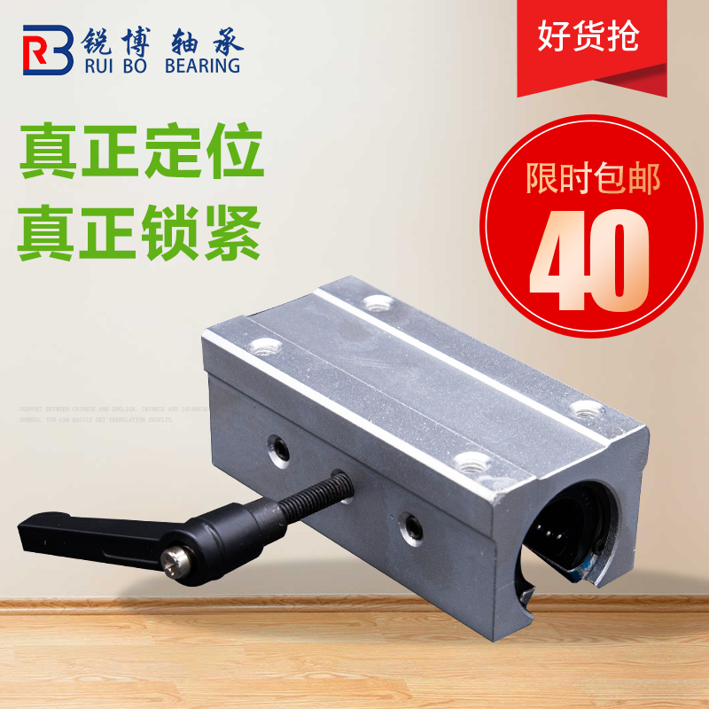 Regulation SBR slider locking positioning fixed slider optical axis type slide rail Straight track Precision woodworking push table saw