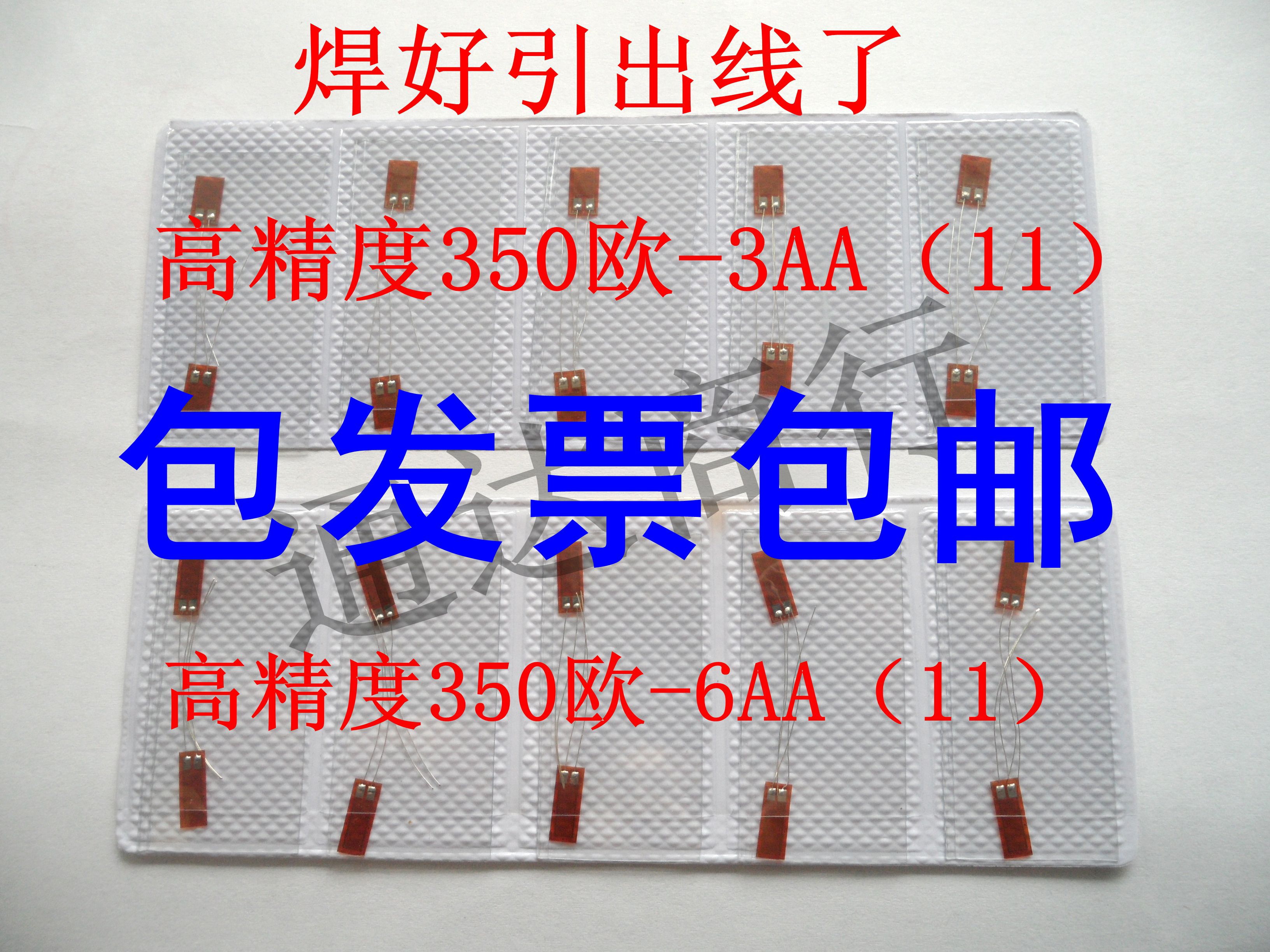 Sale High precision strain gauge 350 Ohm 3AA 350 Ohm 6AA with temperature self-compensating strain gauge sensor