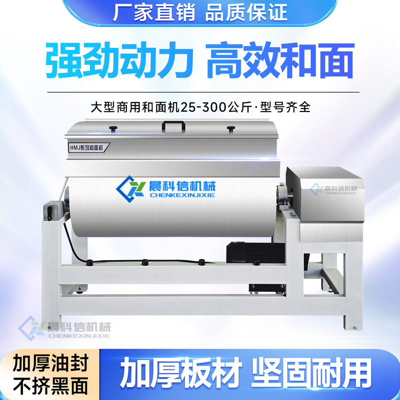 Commercial Fully Automatic Large Dough Kneading Machine 25/50/75/100/150/200kg Mixer and Mixing Machine