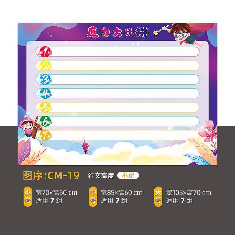 You chased me to catch the group Points Table Class Evaluation of the column wall sticker Erasable Kindergarten Classroom Culture Placement Theorist