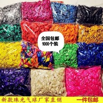 Balloon Rain Silk Pendant Pendant Colorful Pearls 1000 Loaded Open Event Scenes Placement Wedding Decoration Supplies