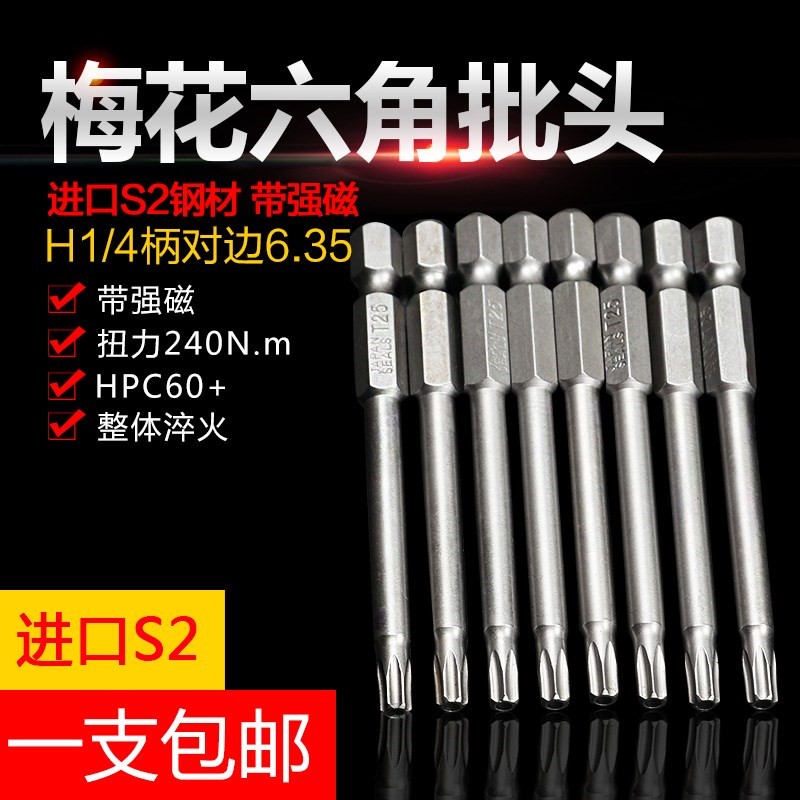 H1 4 electric hexagon bit head 6 35 with hole electric pneumatic screwdriver nozzle T15 T20 T25 T30 plum bit head