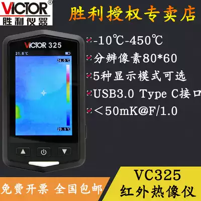 VICTOR victory instrument VC325 Thermal imager Handheld infrared thermal imager Building floor heating power