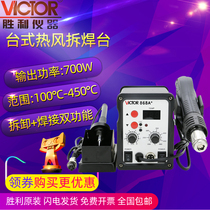 VICTOR VC868A lead-free constant temperature desoldering table Two-in-one hot air gun constant temperature electric soldering iron