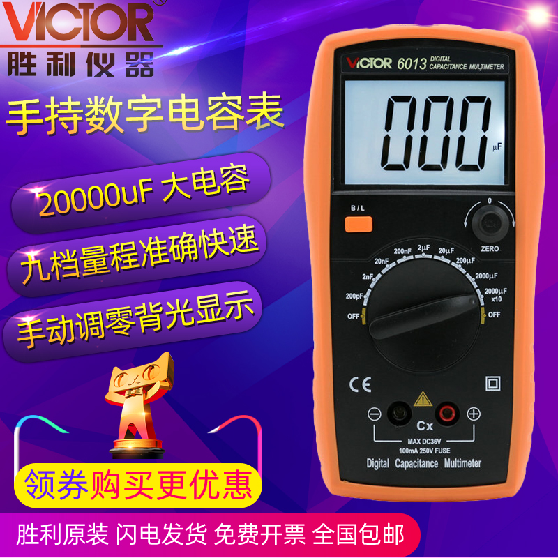 VICTOR victory instrument VC6013 high precision digital capacitance meter can be manually calibrated handheld LCR tester