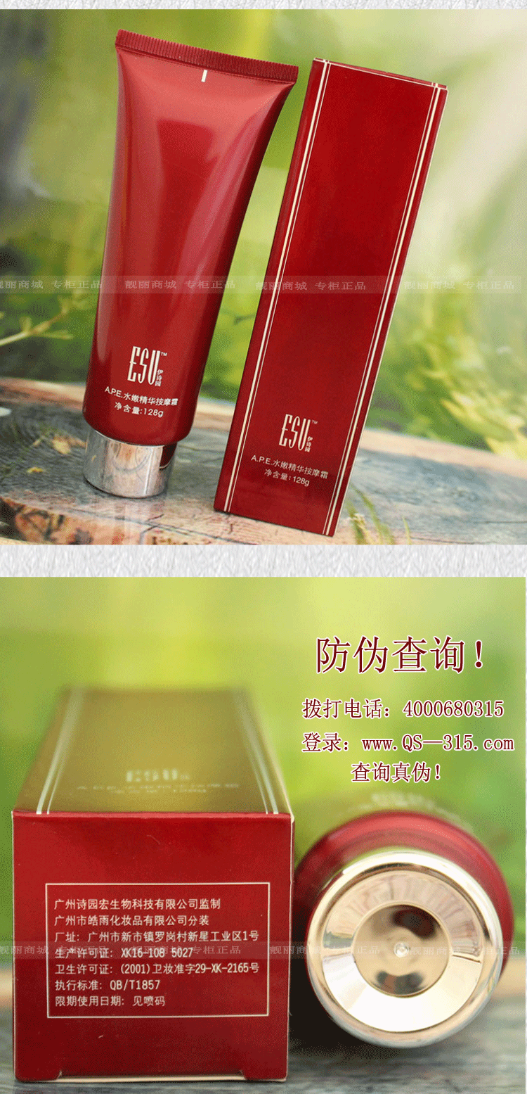 Yi Shi Yuan A.P.E. Shui Ning Essence Massage Cream 128g Mỹ phẩm dưỡng ẩm dưỡng ẩm chính hãng - Kem massage mặt sáp tẩy trang cho da mụn